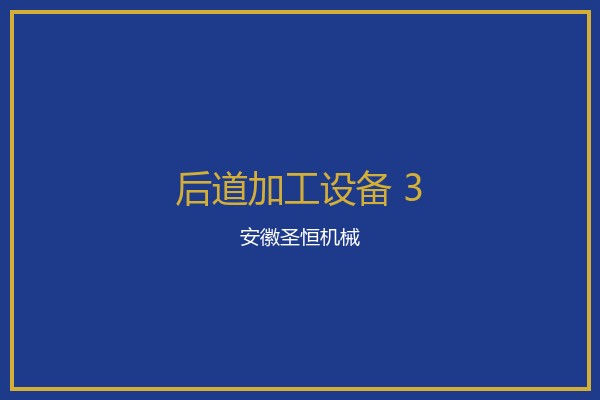 裱纸作业