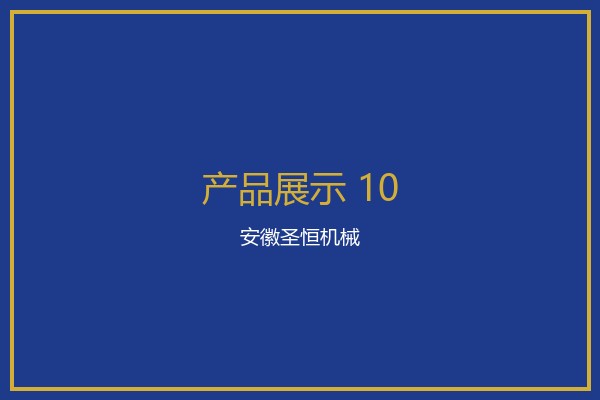 裱纸设备